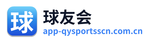 球友会